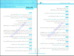 دانلود PDF کتاب املا و لغت و تاریخ ادبیات هامون سبطی 446 پی دی اف-1