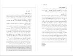 دانلود PDF کتاب انگیزش و هیجان زهره فراهانی 113 پی دی اف-1