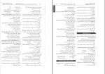 دانلود PDF کتاب بانک سوالات درسنامه جامع پرستاری احمد نوقابی 690 پی دی اف-1