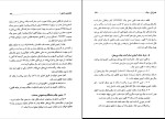دانلود PDF کتاب بانکداری داخلی 1 محمد بهمند 605 صفحه پی دی اف-1