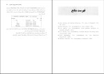 دانلود PDF کتاب برنامه نویسی به زبان ++C جعفر نژاد قمی 513 صفحه پی دی اف-1