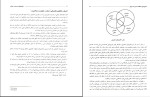 دانلود PDF کتاب تئوری های مدیریت دولتی عباس نرگسیان 510 صفحه پی دی اف-1