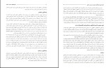 دانلود PDF کتاب تئوری های مدیریت دولتی عباس نرگسیان 510 صفحه پی دی اف-1