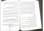 دانلود PDF کتاب تاریخ روانشناسی نوین علی اکبر سیف 315 پی دی اف-1