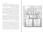 دانلود PDF کتاب تجزیه و تحلیل و طراحی سیستم علی رضائیان 385 صفحه پی دی اف-1