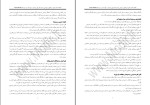 دانلود PDF کتاب تجزیه و تحلیل و طراحی سیستم علی رضائیان 385 صفحه پی دی اف-1