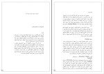 دانلود PDF کتاب تحلیل تکنیکال در بازار های مالی جان مورفی 670 صفحه پی دی اف-1