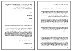دانلود PDF کتاب تربیت بدنی عمومی 1 ابوالفضل فراهانی 77 صفحه پی دی اف-1