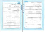 دانلود PDF کتاب تست های گزیده اساتید ریاضی تجربی 2 آریان حیدری 350 صفحه پی دی اف-1