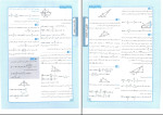 دانلود PDF کتاب تست های گزیده اساتید ریاضی تجربی 2 آریان حیدری 350 صفحه پی دی اف-1