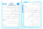 دانلود PDF کتاب تست های گزیده اساتید ریاضی تجربی آریان حیدری 190 صفحه پی دی اف-1