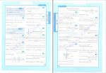 دانلود PDF کتاب تست های گزیده اساتید ریاضی تجربی آریان حیدری 190 صفحه پی دی اف-1