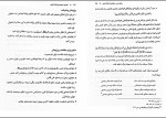 دانلود PDF کتاب تفسیر موضوعی قرآن کریم جمعی از نویسندگان 145 صفحه پی دی اف-1
