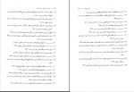 دانلود PDF کتاب تفسیر موضوعی قرآن کریم علی نصیری 320 صفحه پی دی اف-1