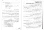 دانلود PDF کتاب حسابداری مالیاتی با رویکرد دانشگاهی 2 احمد آخوندی 188 صفحه پی دی اف-1