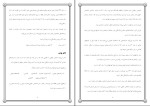 دانلود PDF کتاب حقوق تجارت ورشکستگی ربیعا اسکینی 246 صفحه پی دی اف-1