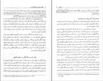 دانلود PDF کتاب حقوق تجارت ورشکستگی ربیعا اسکینی 246 صفحه پی دی اف-1