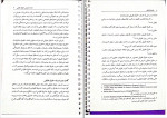 دانلود PDF کتاب حقوق تطبیقی عبدالحسین شیروی 155 صفحه پی دی اف-1