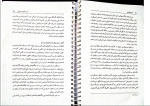 دانلود PDF کتاب حقوق تطبیقی عبدالحسین شیروی 155 صفحه پی دی اف-1