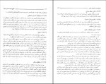 دانلود PDF کتاب حقوق ثبت اسناد و املاک غلامرضا شهری 238 صفحه پی دی اف-1