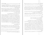 دانلود PDF کتاب حقوق ثبت اسناد و املاک غلامرضا شهری 238 صفحه پی دی اف-1
