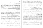 دانلود PDF کتاب حقوق دریایی مرتضی نجفی 372 صفحه پی دی اف-1