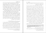 دانلود PDF کتاب حقوق دریایی مرتضی نجفی 372 صفحه پی دی اف-1