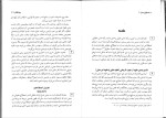 دانلود PDF کتاب حقوق مدنی 3 مهدی شهیدی 126 صفحه پی دی اف-1