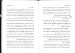 دانلود PDF کتاب حقوق مدنی 3 مهدی شهیدی 126 صفحه پی دی اف-1