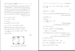 دانلود PDF کتاب حل مسائل سازه های بتن آرمه 2 داود مستوفی نژاد 272 صفحه پی دی اف-1