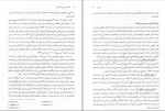 دانلود PDF کتاب در آمدی بر روان شناسی دین مسعود آذربایجانی 180 صفحه پی دی اف-1
