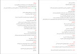دانلود PDF کتاب در آمدی بر روان شناسی دین مسعود آذربایجانی 180 پی دی اف-1