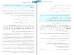 دانلود PDF کتاب دستور زبان فارسی هامون سبطی 270 صفحه پی دی اف-1
