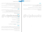 دانلود PDF کتاب دستور زبان فارسی هامون سبطی 270 صفحه پی دی اف-1