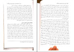 دانلود PDF کتاب راهبری شرکتی مفاهیم و موردکاوی بیتا مشایخی 237 صفحه پی دی اف-1