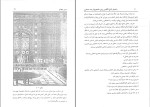 دانلود PDF کتاب راهنمای جامع انگلیسی برای دانشجویان رشته معماری مریم رستمی 164 صفحه پی دی اف-1