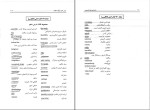 دانلود PDF کتاب راهنمای زبان تخصصی مهندسی عمران و معماری صفیه داوطلب 150 پی دی اف-1