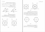 دانلود PDF کتاب رسم فنی و نقشه های صنعتی 1 احمد متقی پور 350 صفحه پی دی اف-1