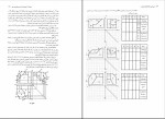 دانلود PDF کتاب رسم فنی و نقشه های صنعتی 1 احمد متقی پور 350 پی دی اف-1
