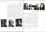 دانلود PDF کتاب روان شناسی تربیتی شاهده سعیدی 450 پی دی اف-1