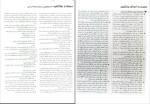 دانلود PDF کتاب روان شناسی تربیتی شاهده سعیدی 450 صفحه پی دی اف-1