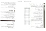 دانلود PDF کتاب روان شناسی تربیتی شاهده سعیدی 450 صفحه پی دی اف-1