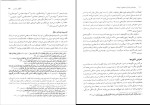 دانلود PDF کتاب روان شناسی در قرآن مفاهیم و آموزها محمد کاویانی 324 پی دی اف-1