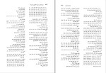 دانلود PDF کتاب روان شناسی در قرآن مفاهیم و آموزها محمد کاویانی 324 صفحه پی دی اف-1