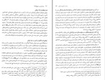 دانلود PDF کتاب روان شناسی در نهج البلاغه مسعود آذربایجانی 249 صفحه  پی دی اف-1