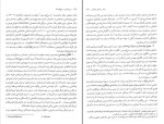 دانلود PDF کتاب روان شناسی در نهج البلاغه مسعود آذربایجانی 249 پی دی اف-1