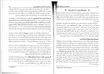 دانلود PDF کتاب روان شناسی رشد از لقاح تا کودکی یحیی محمدی 310 صفحه پی دی اف-1