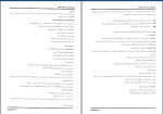 دانلود PDF کتاب روان شناسی رشد از لقاح تا کودکی یحیی محمدی 310 صفحه پی دی اف-1