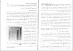 دانلود PDF کتاب روان شناسی رشد نوجوانی تا پایان عمر یحیی محمدی 268 صفحه پی دی اف-1