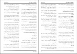 دانلود PDF کتاب روان شناسی رشد نوجوانی تا پایان عمر یحیی محمدی 268 پی دی اف-1